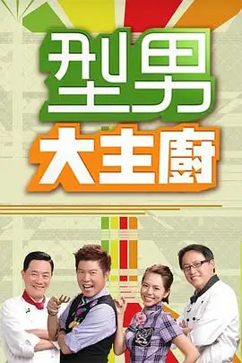 漫次元黑白秀 综艺 2026