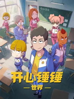 漫画雨巷奇谭封面